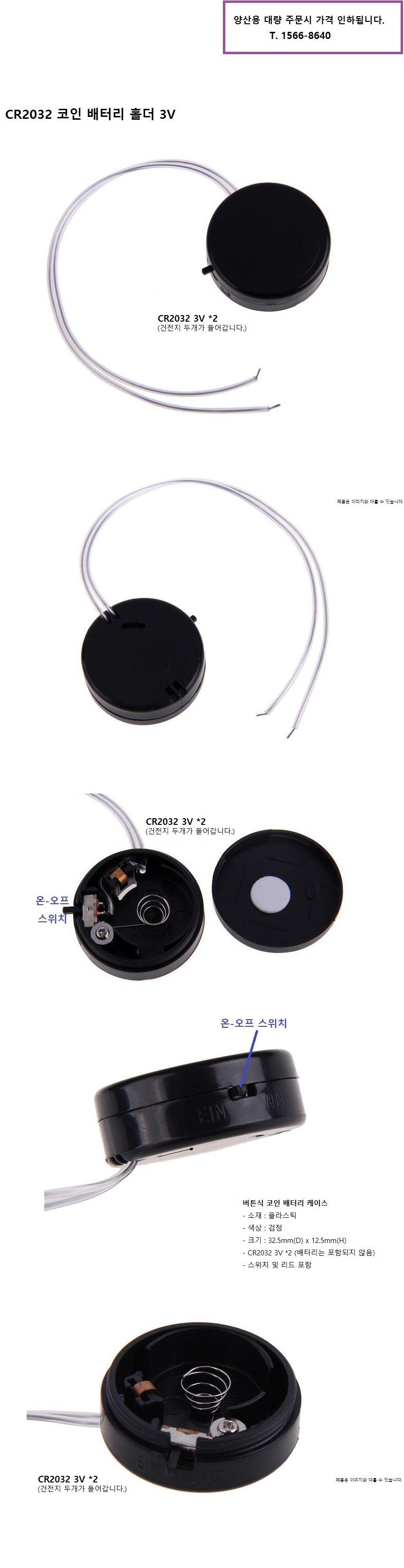 P142 코인 배터리CR2032 3V 케이스 온오프스위치 홀더 - G마켓 모바일