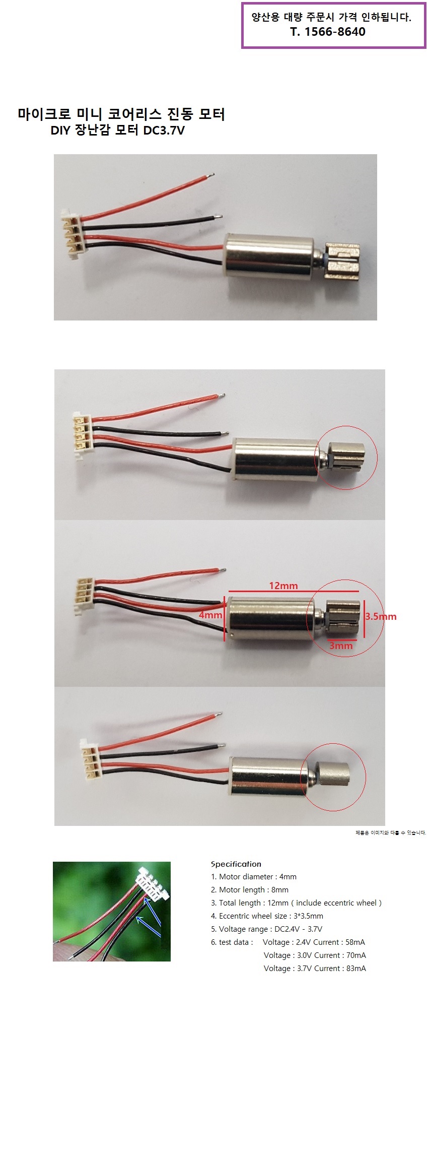 makePCB - P009 마이크로 미니 코어리스 모터 4 * 8mm DC 3V 3.7V DIY 장난감 모터 - 진동모터