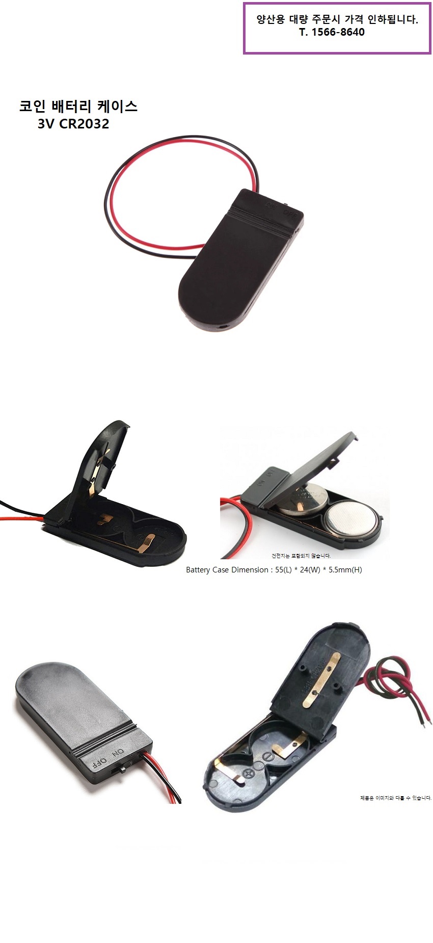 makePCB - P136 ON-OFF 스위치가 있는 CR2032 코인 베터리 케이스 3V - 케이스/박스